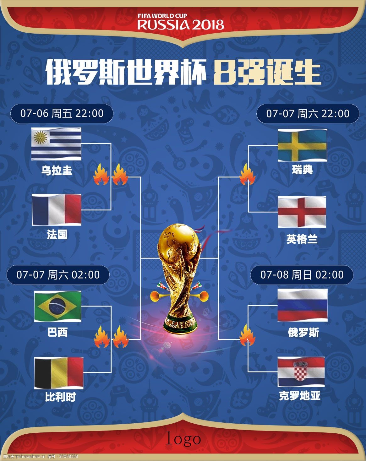 消防室内消火栓安装